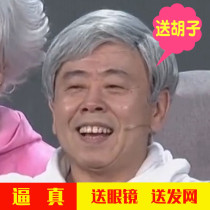 Stage performance in old age Old Grandpa wig male wig Realistic Dad Short Hair Father Headgear Flowers White Wig