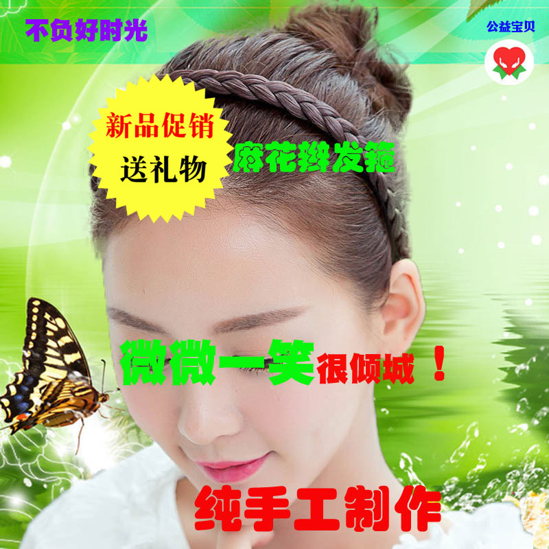 2022 Hemp Flower Braid Wig Hair Stirrup South Korea Ornament Non-slip With Teeth Hoop Press And Hair Clip Hair Clip Hair Accessories Hair Accessories