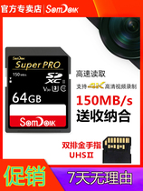 High-speed SD card 64G 150mb UHS-II High-speed SLR camera 4K camera memory card SDXC flash memory card