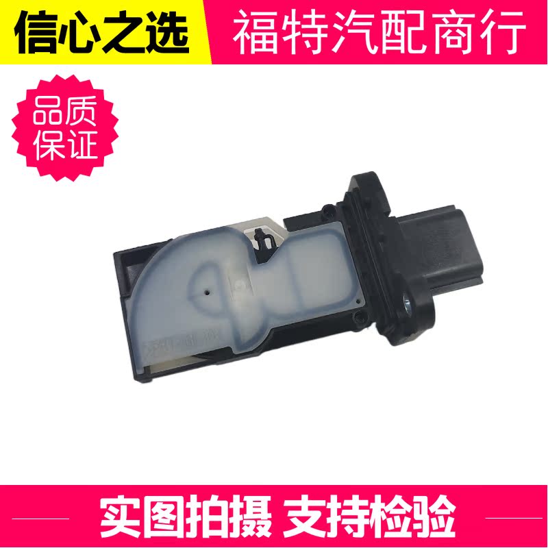 14-15-17-18-19 New Sylphy, New Teana, New X-Trail, Kicks Air Flow Meter, Air Intake Sensor