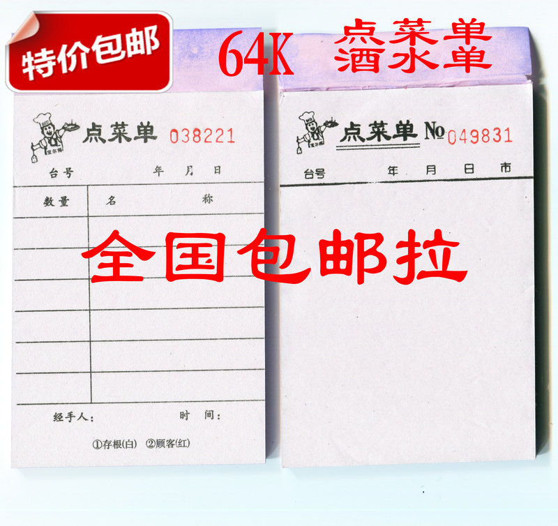 High quality carbonless copy large order menu two wholesale three hotel catering order list blank small