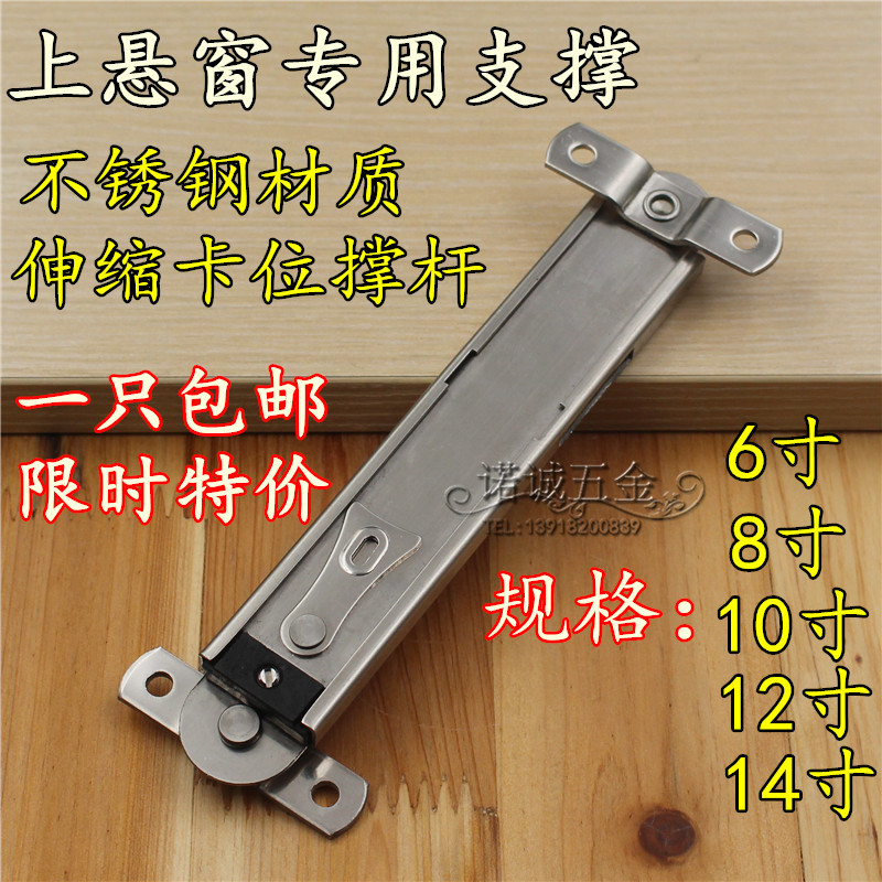 Promotion Stainless Steel Wind Bracing Aluminum Alloy Upper Suspension Window Telescopic brace Windproof Brace Limitator Telescopic Rod Locator Flex