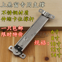 Promotion stainless steel wind support Aluminum alloy upper suspension window telescopic support block wind support limiter strut locator telescopic