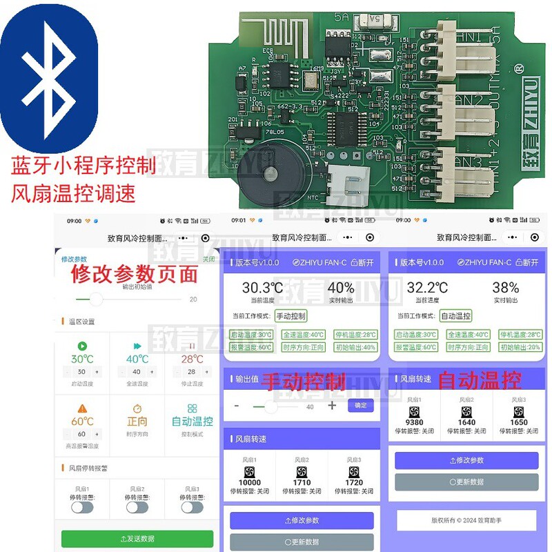 12V Small Program Bluetooth Control Setting Model 3-Channel Four-Wire Temperature Control Automatic Pwm Fan Controller with Speed Display