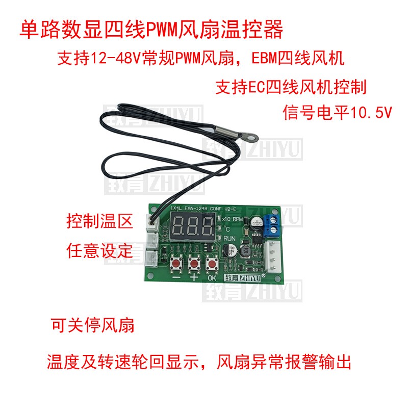 12-48V Digital Display Four-Wire Pwm Fan Temperature Control Speed Regulator Signal 10V Supports Ec Ebm Fan Shutdown