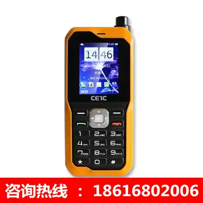 Tiantong No. 1 satellite phone SC120 CLP 54 safe private call mobile phone outdoor travel waterproof
