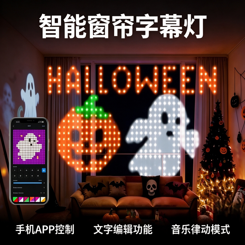 DIY Light, Smart Ambient Light, Typing Curtain Light, Programmable Screen Light, Balcony Wall Decoration Light, Outdoor Curtain Wall