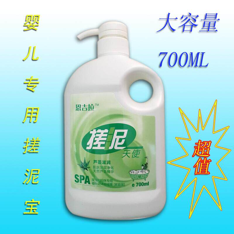 Baby rubbing treasure child rubbing mud rubbing mud bath Baths swimming pool Special rubbing mud Po to horniness body wash