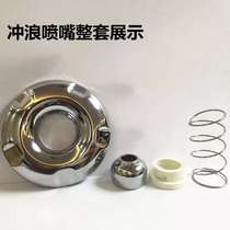 Acrylic Baby Kids Pool Filter Pool Surf Nozzle Sewer Net Outlet Surf Head Pool Accessories