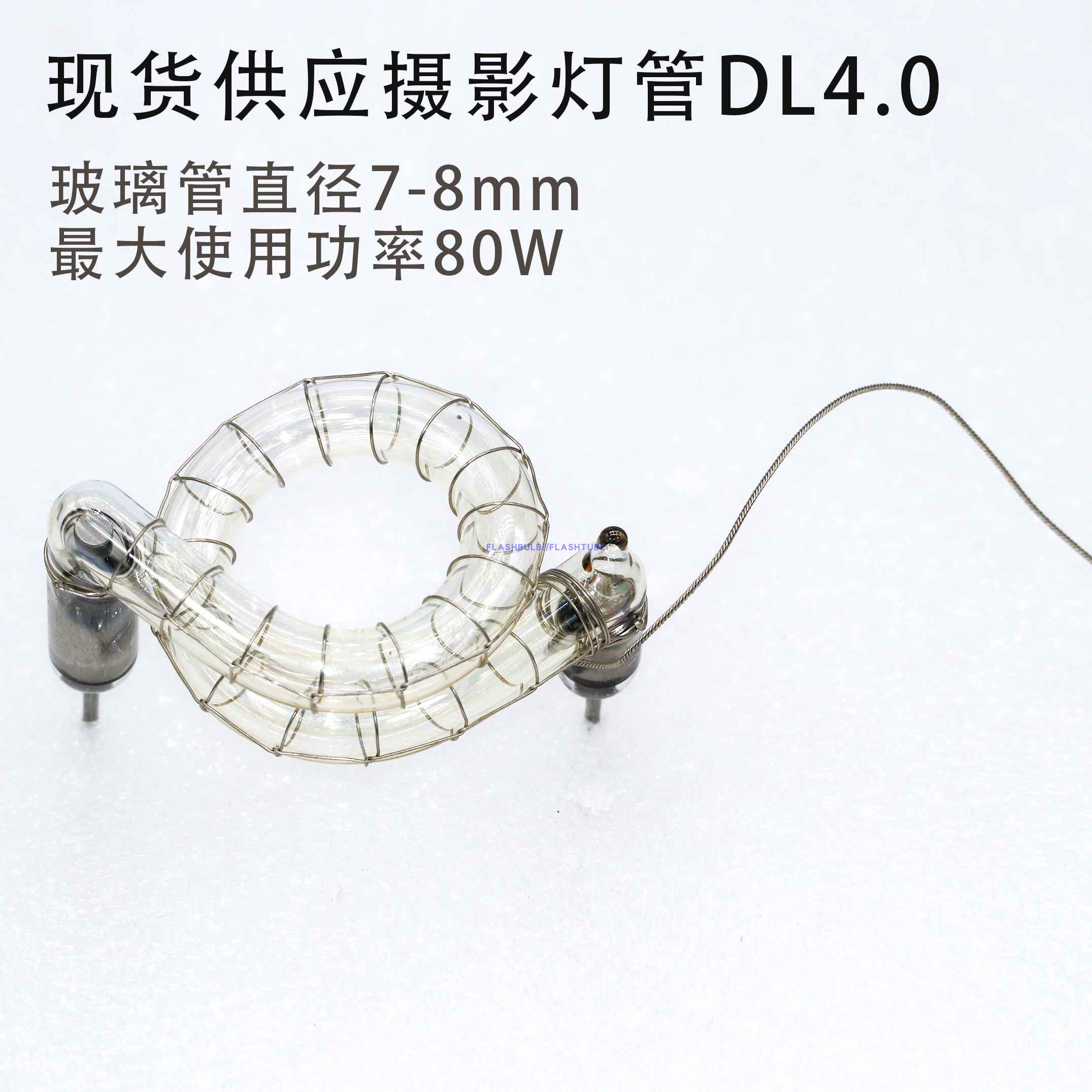 Customized flash tube MK photography tube DL4 0 dedicated