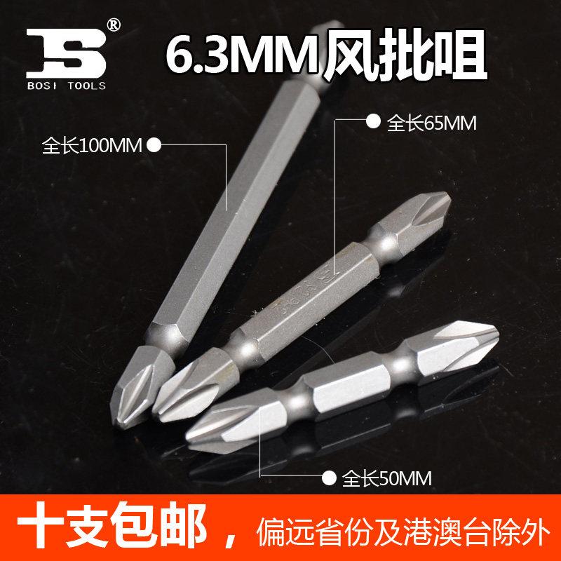 Persian 6 3MM Electric screw screwdriver pneumatically screwdriver double head cross pneumatic screwdriver nozzle 1 4 screwdrivers screw driver with strong magnetic screw driver