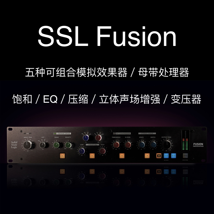 National licensed SSL studio Fusion mastering comprehensive effects processor recording studio