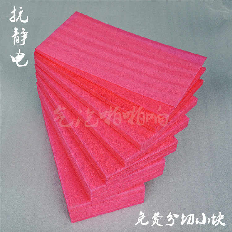 Pink anti-static epe pearl cotton plate shaped custom processing waterproof moisture and anti-pressure plate