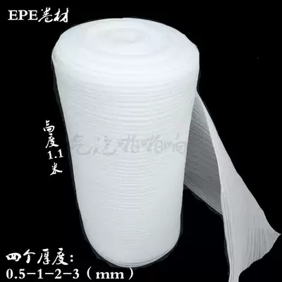 EPE pearl cotton width 110cm shockproof packaging film Foam foam cotton protective pad Sponge shock absorption floor mat
