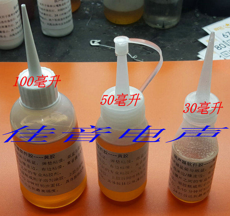 Speaker glue subwoofer bubble edge paper cone elastic pad yellow glue 30 ml subwoofer software glue