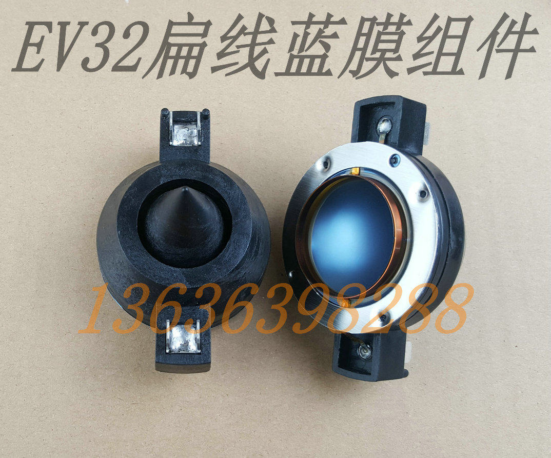 32mm EV Alt Blue Film Flat Wire Components Alt Horn Titanium Film