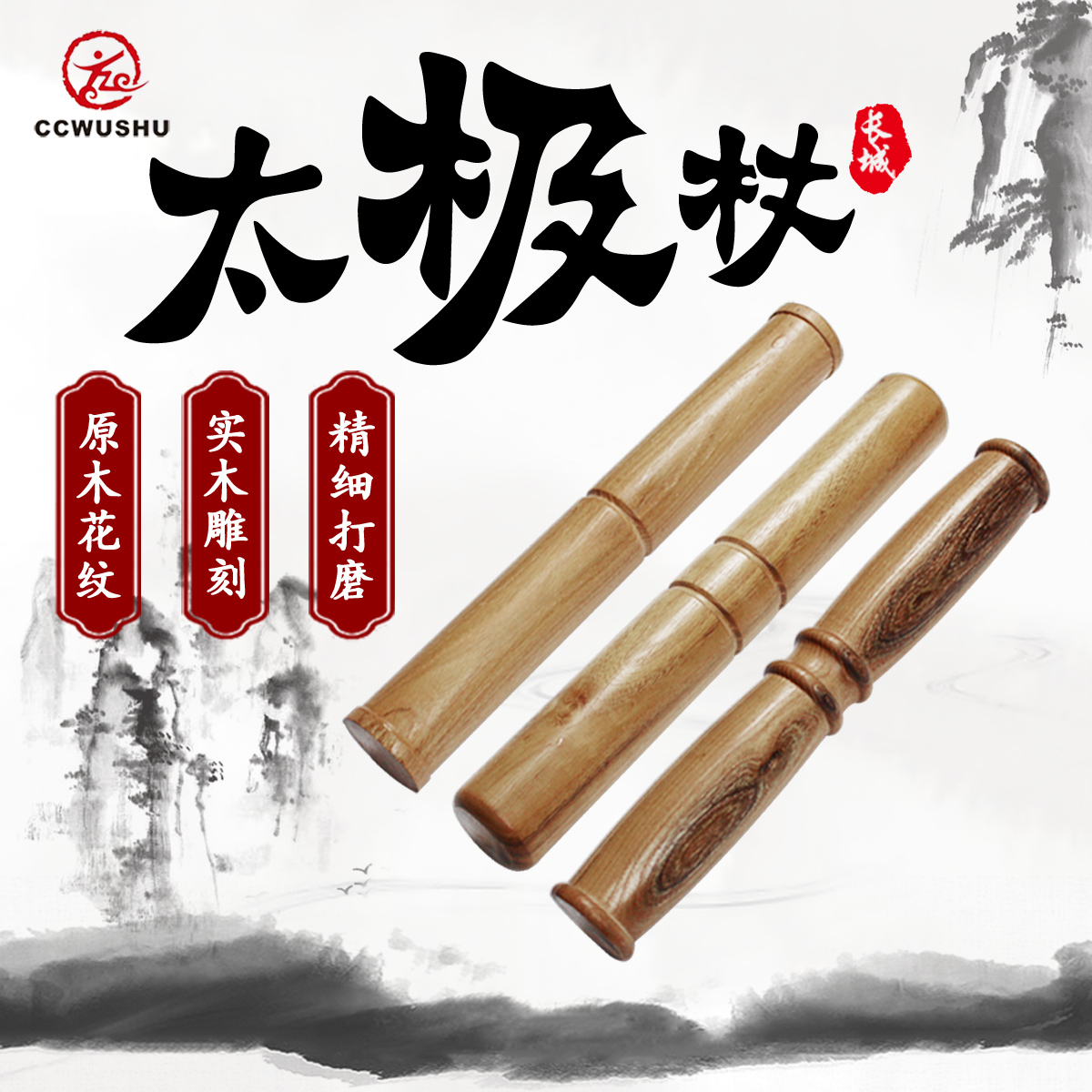 Solid Wood Tai Chi Scale Fitness Qigong Solid Wood Tai Chi Stick Health Care Taiji Stick Health Stick Health Baton Martial Art Stick Ruler