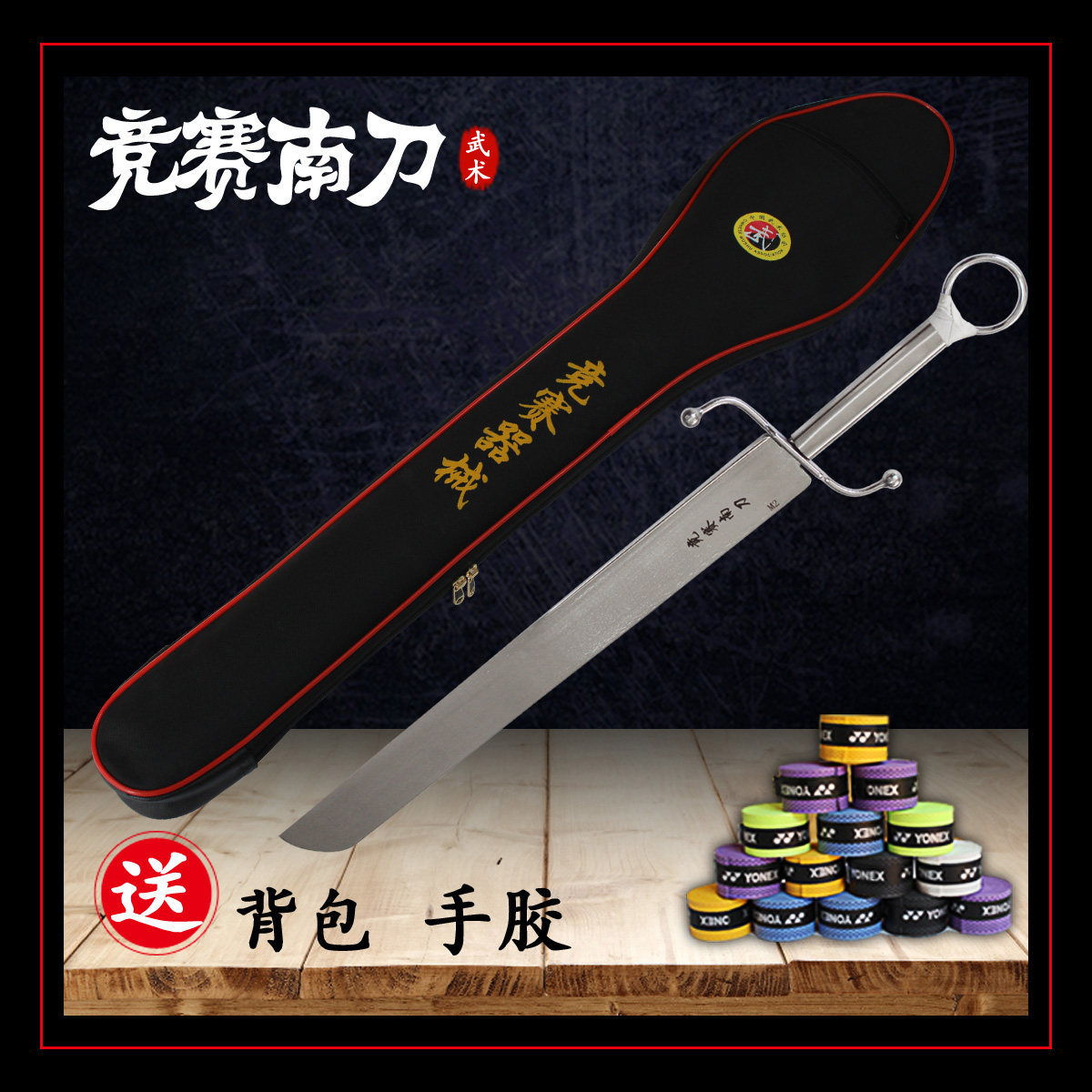 Martial arts South Knife Competitive Competition Martial Arts Instruments Equipment Iron sets South knife with South Knife Training Knife to perform a soft knife