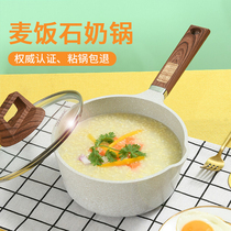 Baby food supplement pot household baby multifunctional decoction one non-stick pot small pot wheat rice stone instant noodle soup pot milk pot