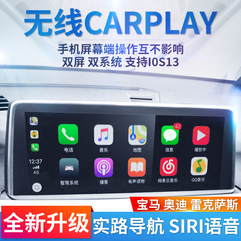 BMWX1 3 5 series brush carplay activates the Audi a3 Ling Chi Wireless carpal module box