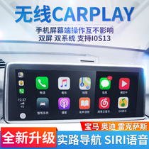  BMW X1 3 5 series brush carplay to activate Audi a3 Lexus wireless carpaly module box