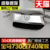 BMW7 series exhaust pipe 730 to 740 four-out tail throat 760 exhaust 7 series modified 760 exhaust pipe special accessories