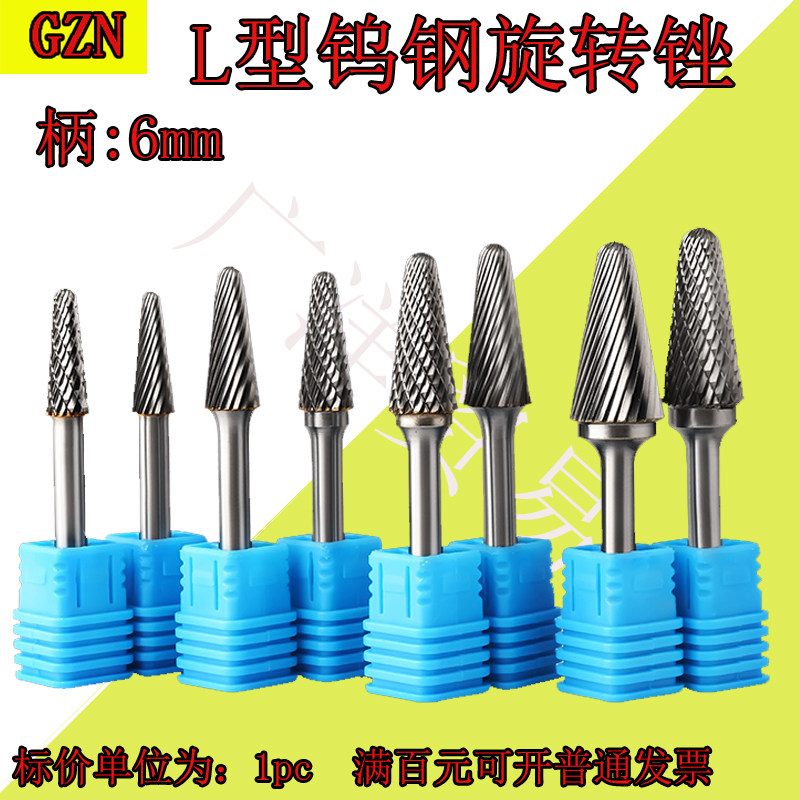 L Type Cemented Carbide Rotary Filing Tungsten Steel Grinding Head Metal Polished Grinding Head Alloy Grinding Head Tungsten Steel Milling Cutter