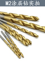 Dalian Coated Drill Twist Drill Titanium Drill Golden Drill Coated Twist Drill 0 2-20 0 Stainless Steel Drill
