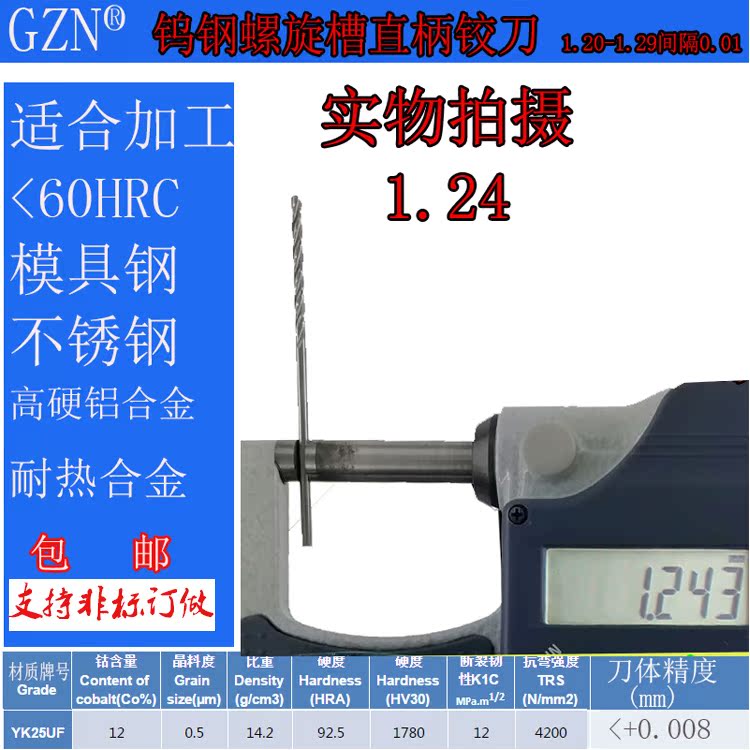 Tungsten steel reamer Alloy reamer 1 2 1 21 1 22 1 23 1 24 1 25 1 26--1 29