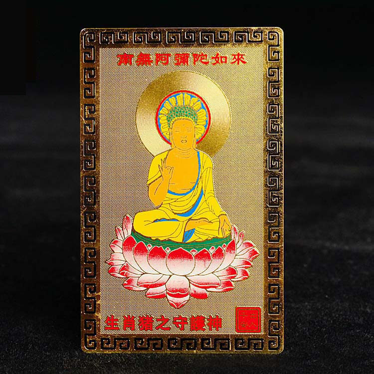 Amitabha Tathagata amulet twelve zodiac pig zodiac mascot guardian god protects the body gold card copper peace