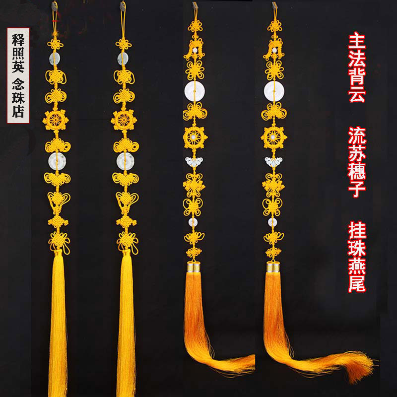 Special offer monk 108 hanging beads swallowtail main method tassel tassels back cloud abbot knot lengthened 13 meters