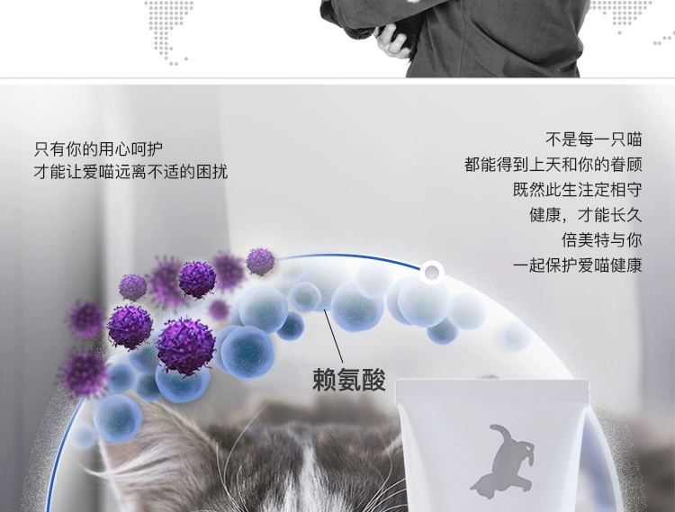 Bemate mèo amine kem 120g mèo xức mèo nhánh mèo với mèo lysine mèo đặc biệt để tăng cường khả năng miễn dịch - Cat / Dog Health bổ sung