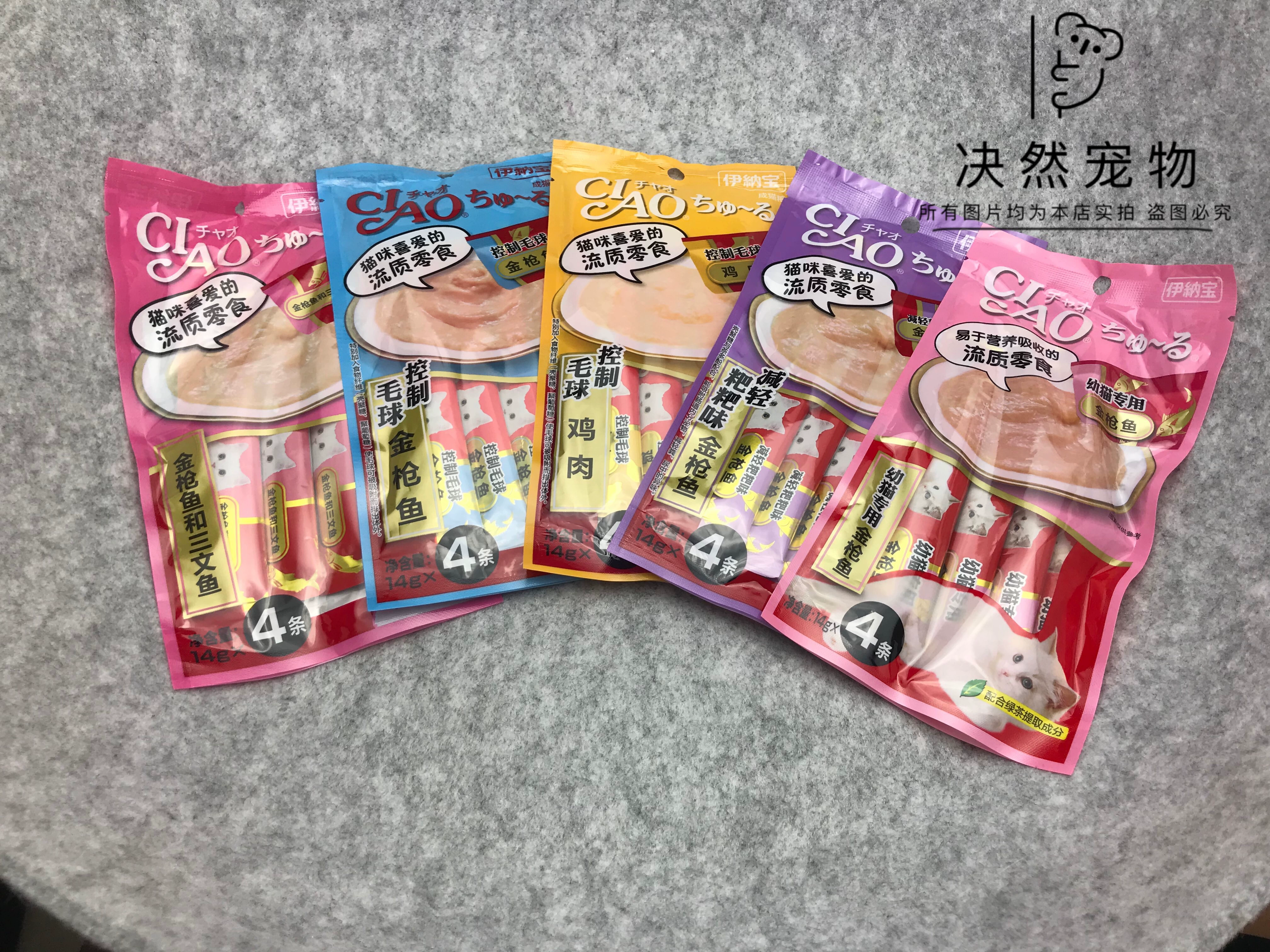 Yinabao New Cat Snacks Miaohao Chirping dinh dưỡng Pudding đóng hộp vào mèo con Miao Thực phẩm tươi ướt Mèo dải 1 gói 4 - Đồ ăn nhẹ cho mèo