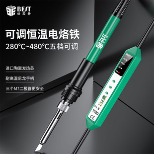 倍思特 102C термостат термостатический паяльником. Внутренний тепло 60/90 Вт большой мощности промышленного класса домой сварка