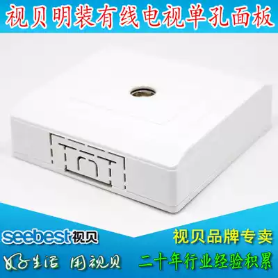 Sibei Ming installed M8 cable TV single hole panel one TV socket wall cable TV terminal panel