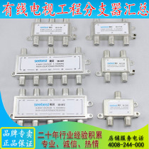 Temaisee Baie TV branch cable digital TV engineering use 12 46 8 branches 106