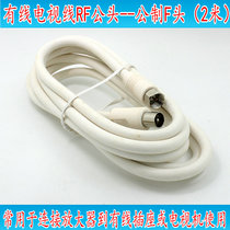 Visual Shell 803 metric F-RF male cable cable amplifier connection coaxial RF cable 2 meters