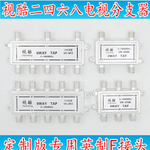  Shiku cable TV digital analog signal splitter Custom imperial F connector Two four six eight splitter