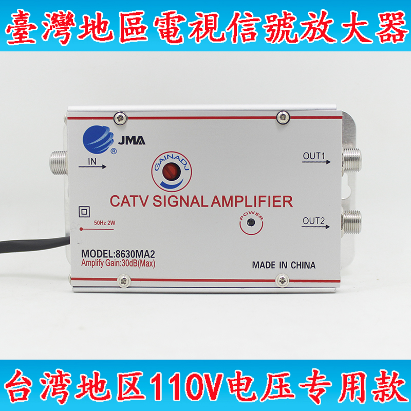 DTMB ground waveband adjustment for MA2 Taiwan 110V cable amplifier signal enhancer