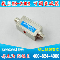 View-bay SB-20KS adjustable attenuator cable TV line signal attenuation engineering mode of use