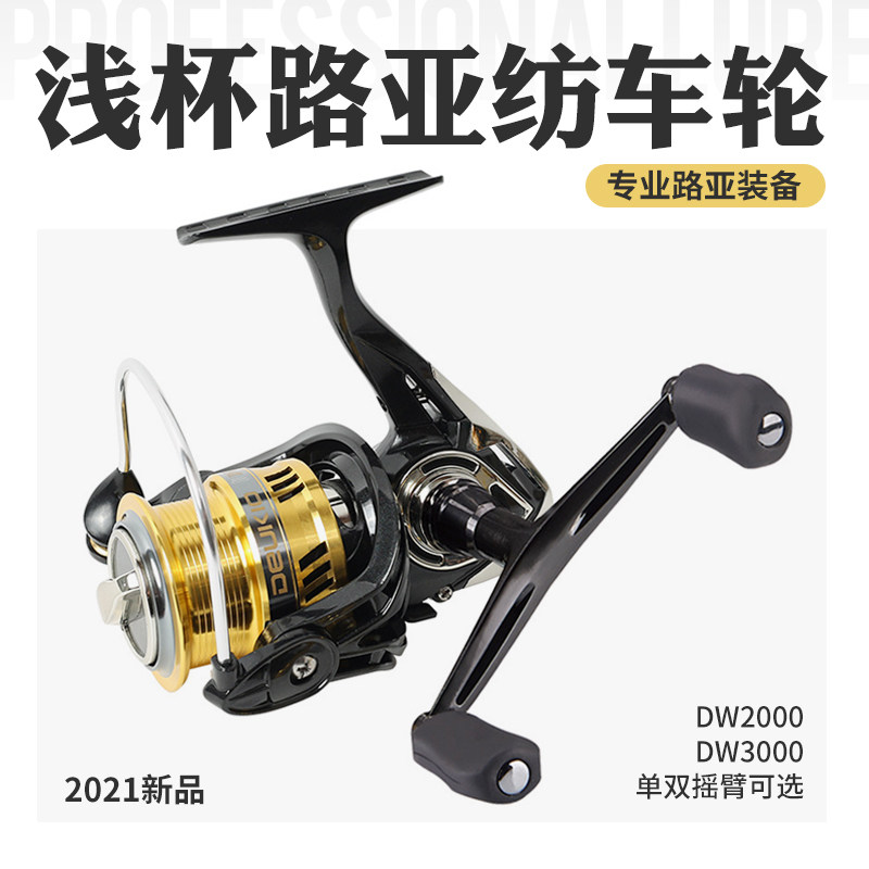 New Double Rocker Road Subwinder Light Wire Cup Micro-Matter Fishing Wheels Sea Rod Fishing Wheels No Gap Fishing Wire Wheel