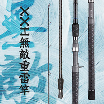 Weihai Ultra Light Thunder Strong Rod Xxh Heavy Thunder Rod Black Fish Ultra Hard Carbon Beat Special Road Sub Rod Anchor Fishing Rod Suit