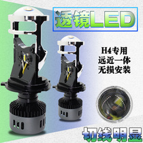 Car led headlight bulb h4 super bright with its own lens modified double-light lens and general v laser