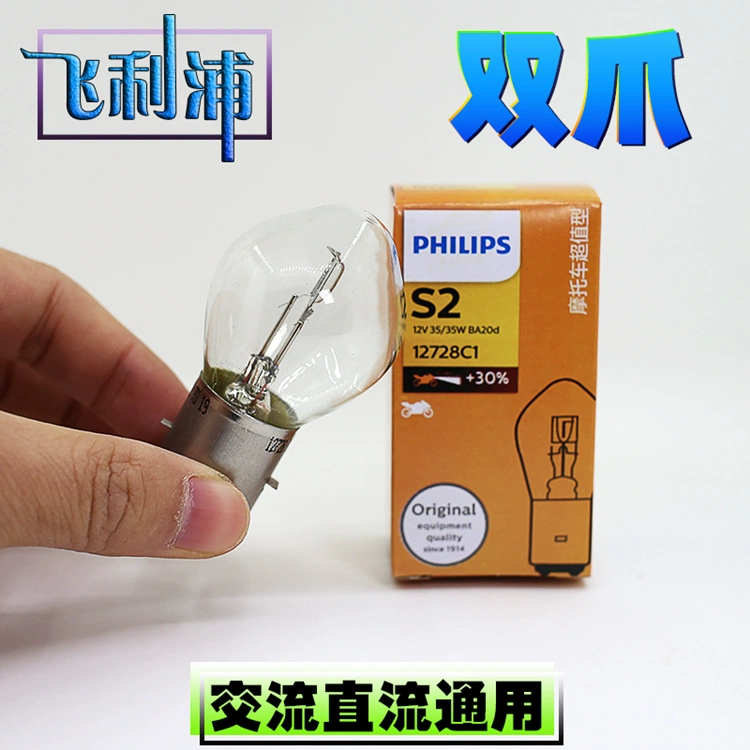 Bóng đèn xe máy Philips xe tay ga bóng đèn lớn bóng đèn halogen s2 pin ánh sáng chói siêu sáng phổ quát - Đèn xe máy