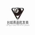 台球用品总汇的LOGO