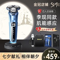 Philips electric razor S5535 black hive electric razor beard man S5531 flagship store
