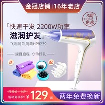 Philips electric hair dryer HP8239 negative ion hot and cold wind high power hair care quick dry hair salon household blower