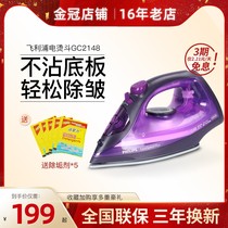 Philips electric hot bucket GC2148 household commercial handheld portable steam high power wrinkle iron bucket GC5034