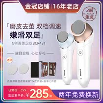 Philips electric foot grinder beautiful foot instrument BCR431 rechargeable pedicure to remove dead skin calluses artifact BCR430
