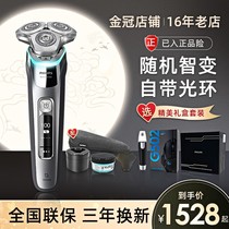 Philips electric razor S9932 Smart Light series S9936 razor official S9935